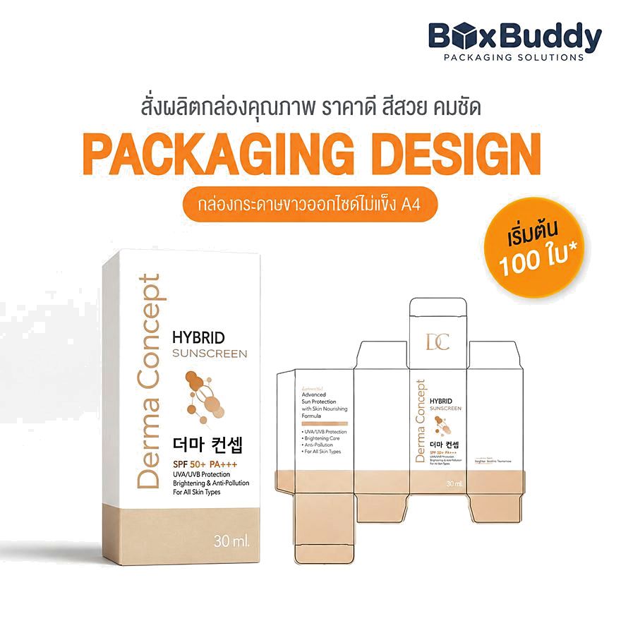 ผลงานออกแบบกล่องบรรจุภัณฑ์ Derma Concept Hybrid Sunscreen โดย BoxBuddy — ครีมกันแดด · กล่องกระดาษขาวออกไซด์ไม่แข็ง ขนาด A4